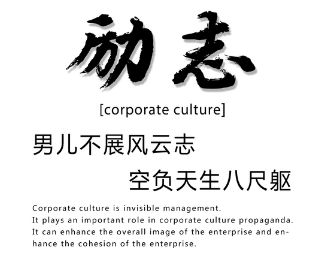 腾辉传媒早安心语幸福需要生生不息的信念