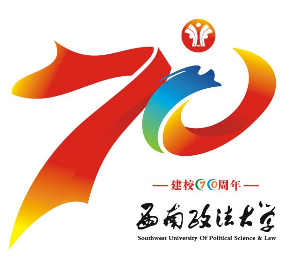 权威发布西南政法大学70周年校庆公告第一号