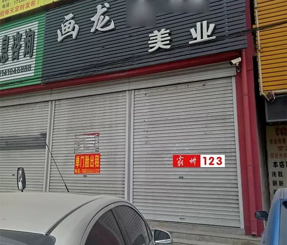 霸州一理发店突然关门停业,在他家办卡的注意!