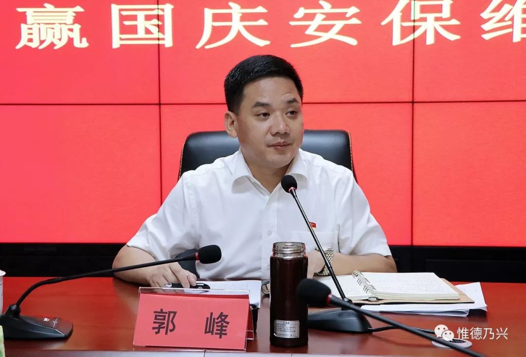 市委书记郭峰,市委常委,政法委书记江俊,市政府副市长,公安局长彭秋兴