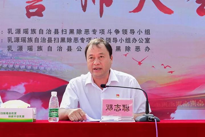 我县举行扫黑除恶专项斗争攻坚誓师大会
