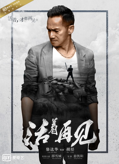 活着再见 来自搜狐网