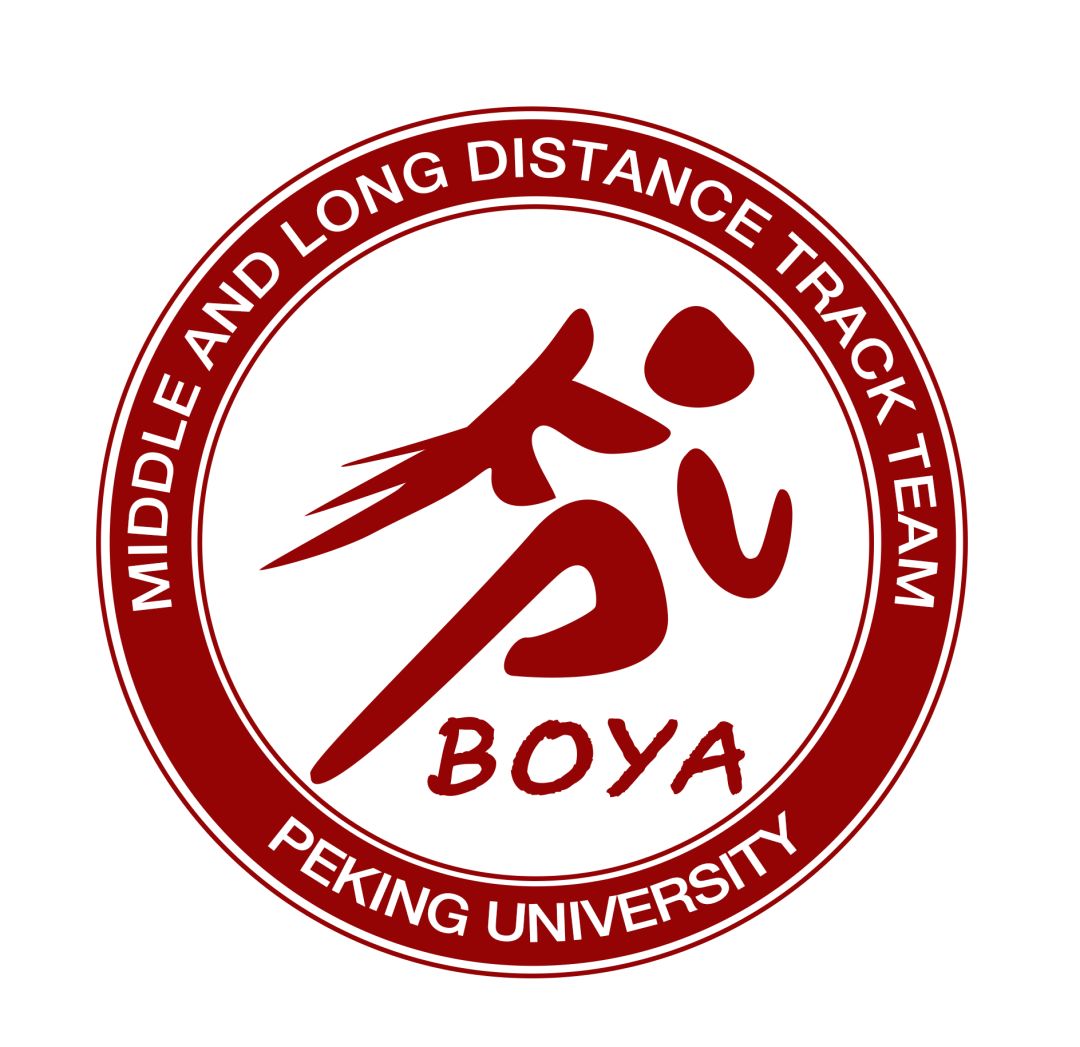 招新博雅田径五四青春