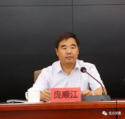 交通运输局党组书记,局长庞顺江在会上宣读了《任丘市人民政府关于