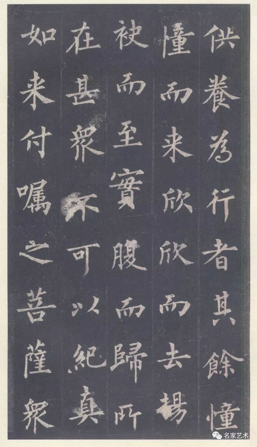 名品赏析唐裴休楷书圭峰禅师碑赏