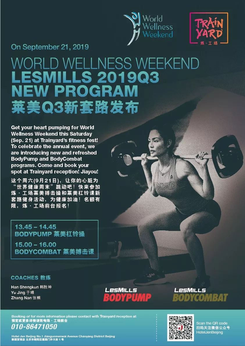 搏击课,熟悉的减压瘦身体验新音乐,新动作的莱美课程上线了下午精彩