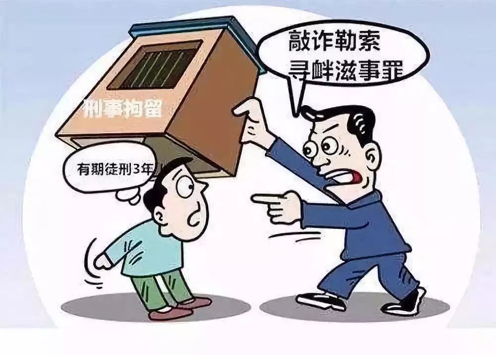 寻衅滋事长期非正常上访茌平两男女被刑事拘留