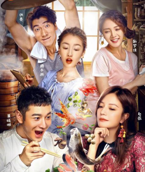 最好的阵容,最差的评分第一季的《中餐厅》,算是这档综艺的开山鼻祖