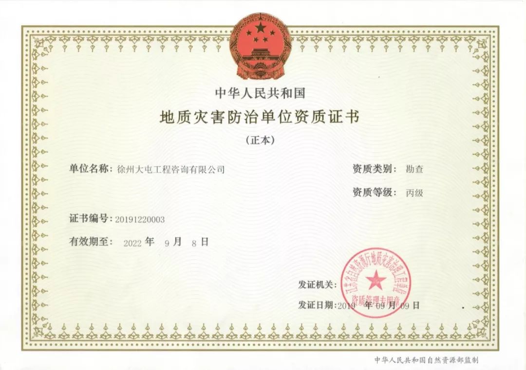 荣誉|工程咨询公司新增三项资质