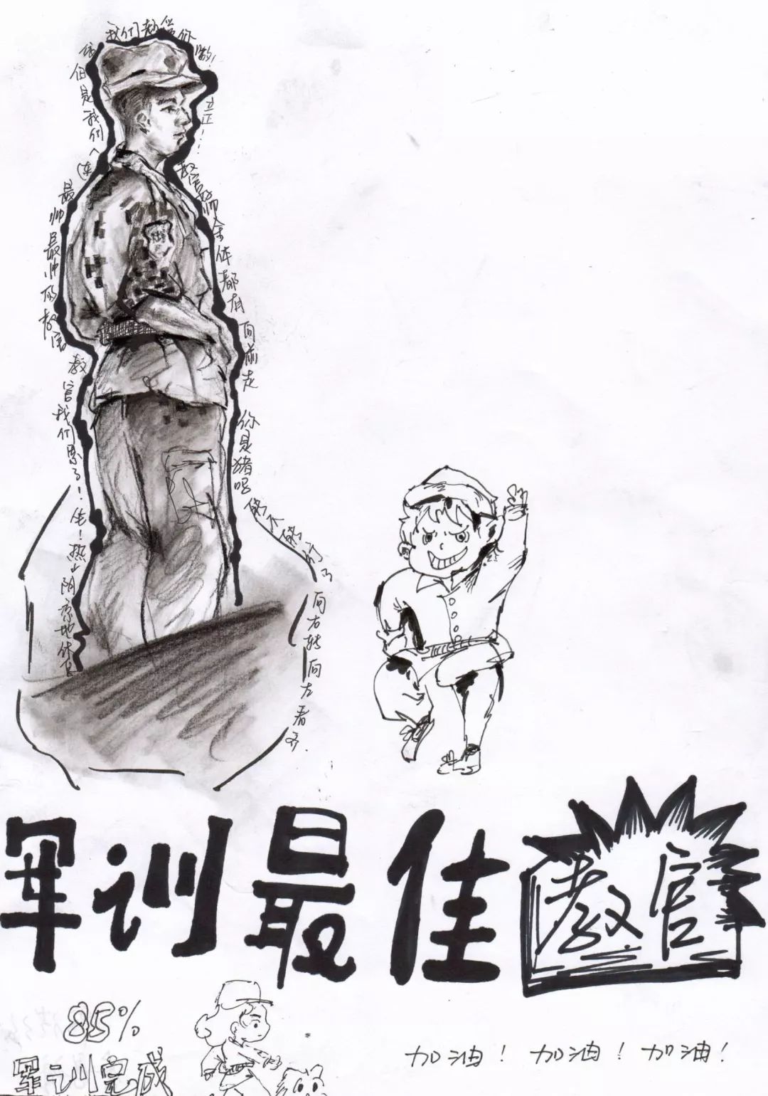 纺艺微动态纺织服装与艺术传媒学院433绘画比赛我在经贸军训的日子