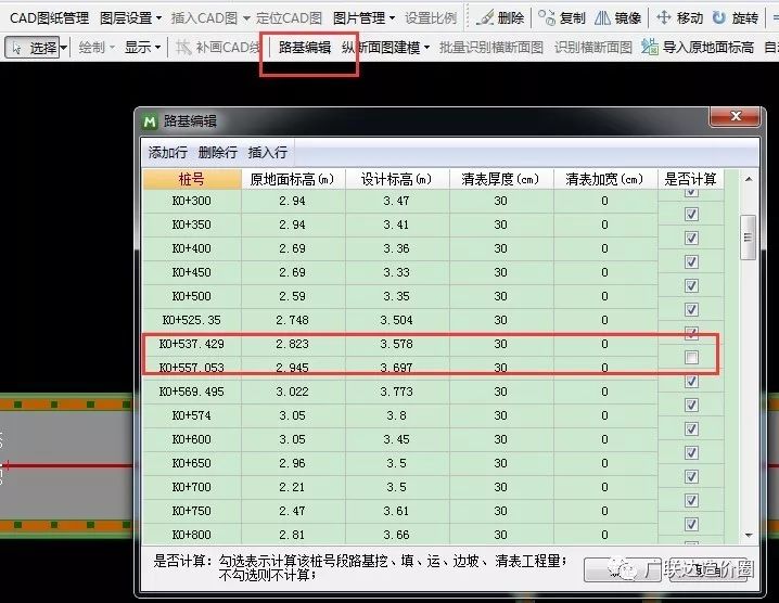 金橋銀路銅建築那些年被你忽略的市政算量神技能