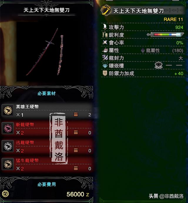 冰原dlc全武器图鉴太刀篇