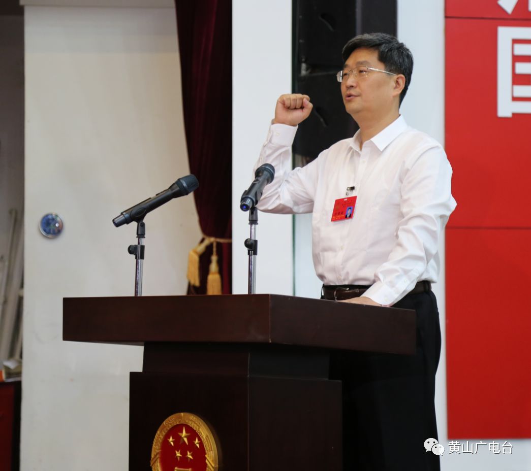 今天孙勇当选黄山市人民政府市长李高峰当选黄山市人大常委会副主任