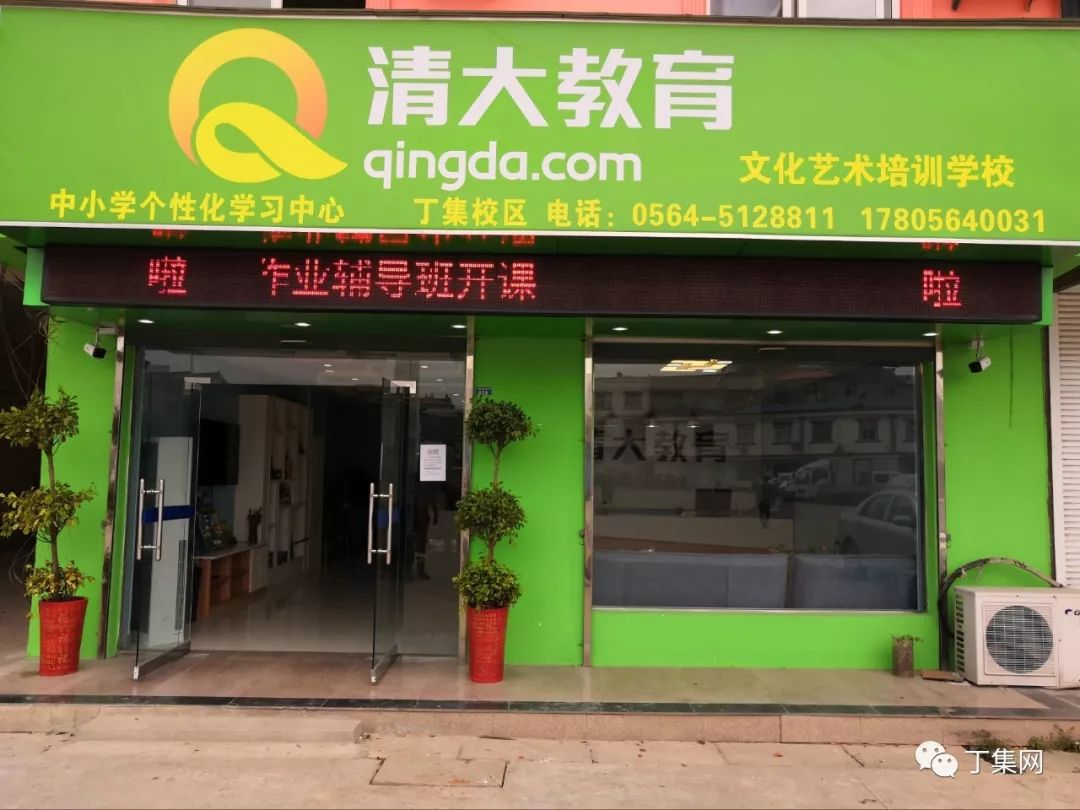 招聘公告!清大教育丁集分校招前台2名,财务1名