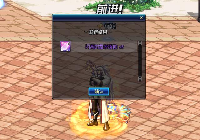 给奶爸开同样是出了5个闪亮的雷米援助.