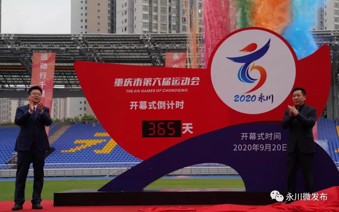 3千万重庆市民期盼的盛会将在永川举办.