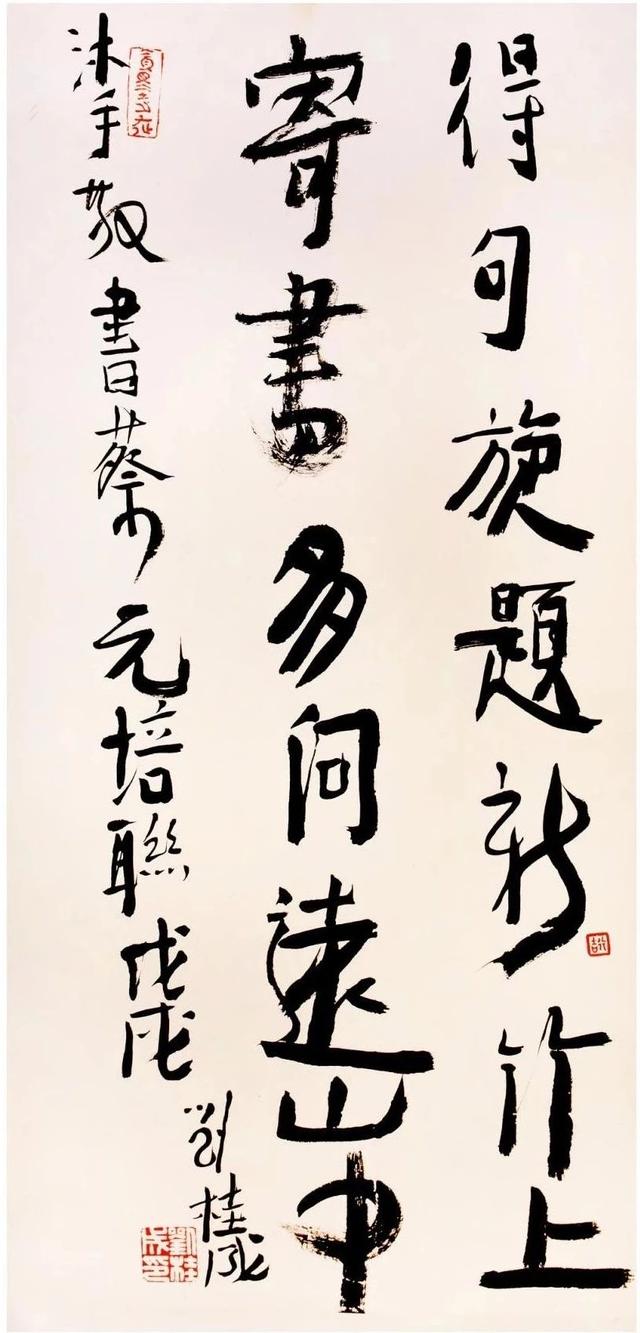 书法之妙在于情不自禁刘桂成的书法世界