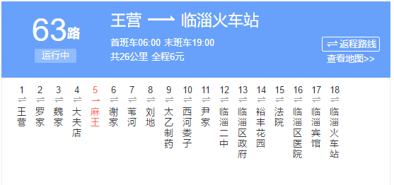 临淄70路公交车路线图图片