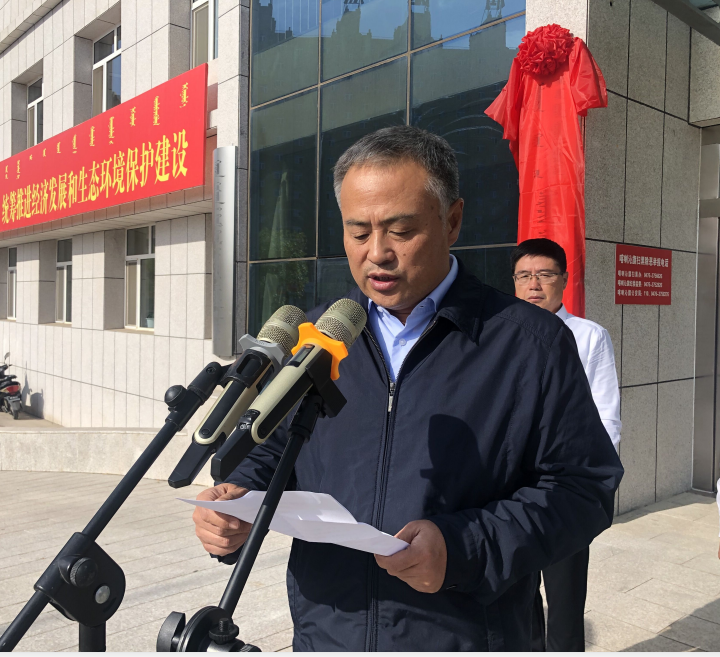赤峰市生态环境局喀喇沁旗分局举行挂牌仪式_高希华
