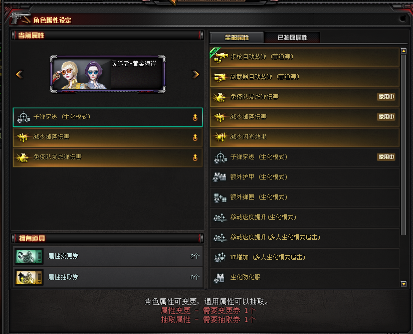 cf:8张图告诉你,灵狐者-黄金海岸角色差哪了?