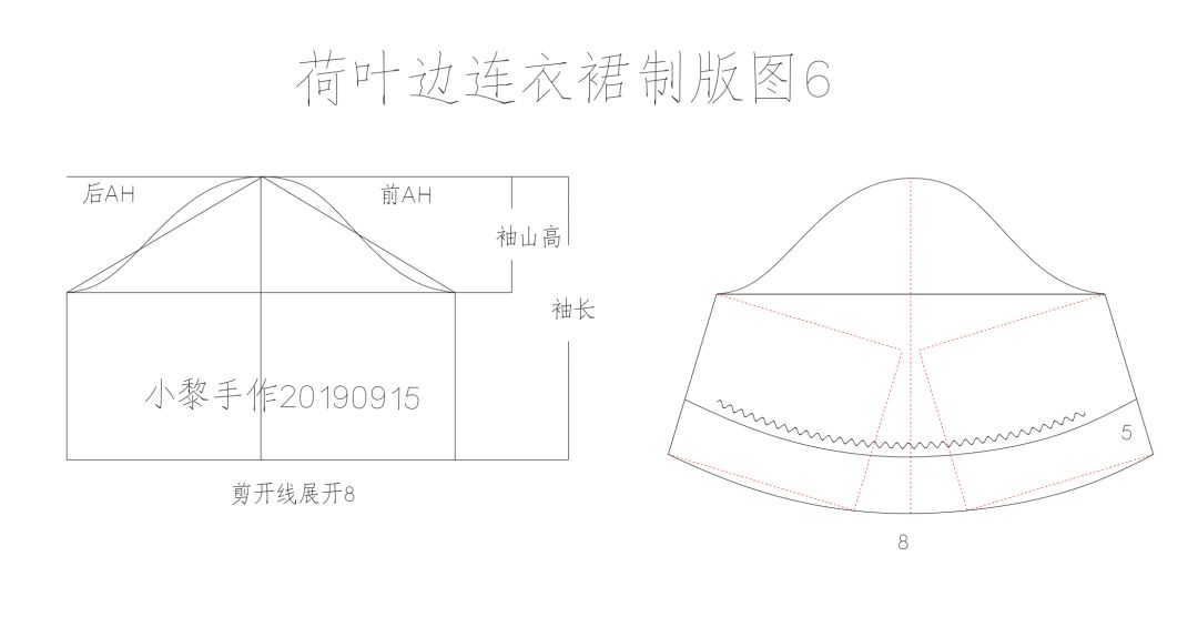 荷叶边领连衣裙制版教程