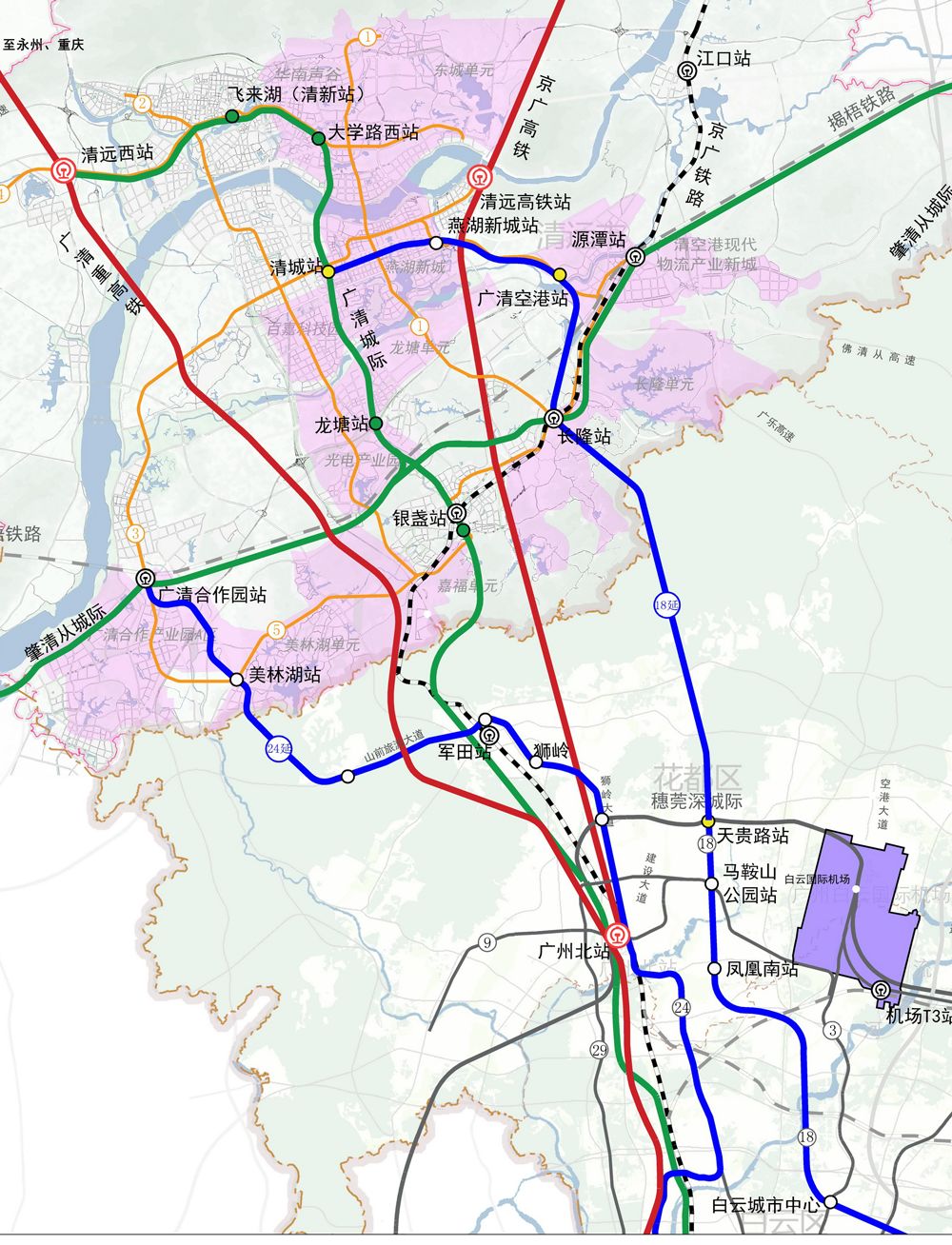 《廣清軌道交通銜接概念規劃》正在進行批前公示.