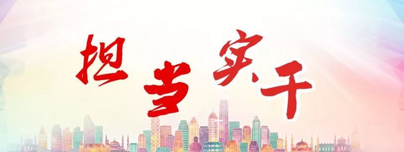 【柳行新闻】柳州国资丨以担当实干精神推进金融改革创新 当好建设