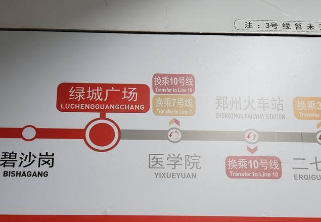 郑州地铁6号线10号线迎来好消息了