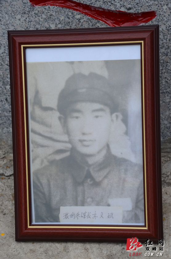 双峰:寻访半生 "战士作家"高玉宝终于找到老首长墓地