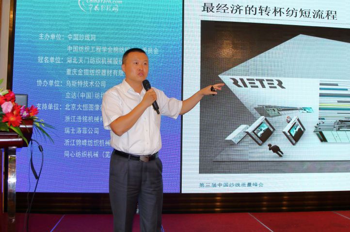 工艺,欧怀林老师专场讲纱疵与质量控制,谢家祥老师专场讲清梳技术要点