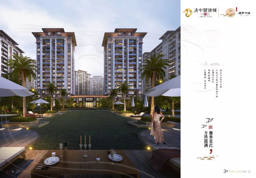 火红九月丨【康衡·书境】雅舍书香大宅开始认购 活动火爆进行中_陆良