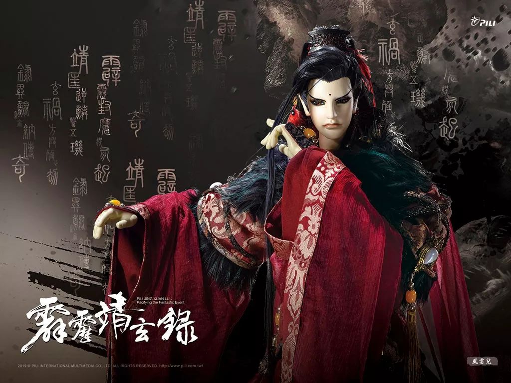 霹雳靖玄录中的经典诗号