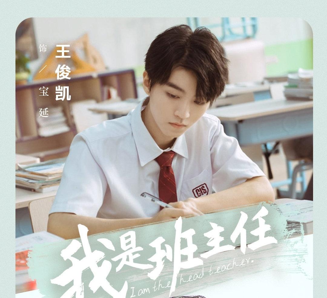 《我是班主任》更新,宝延正式进入特长班,和女生约会看电影