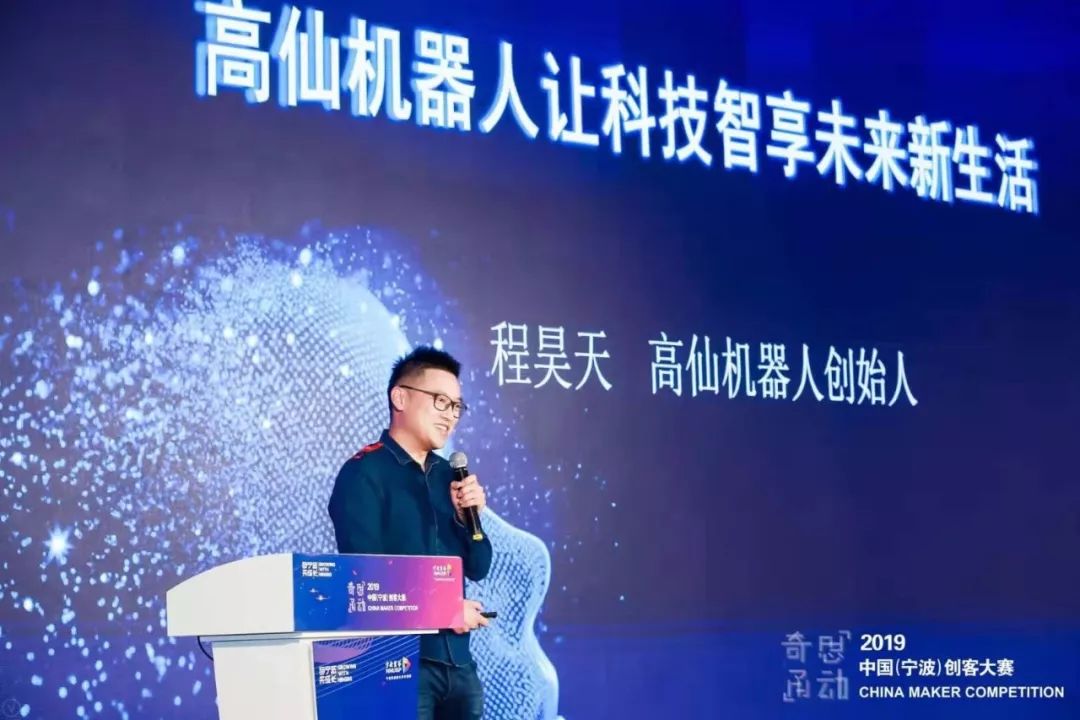 引才2019奇思甬动中国宁波创客大赛成功举办