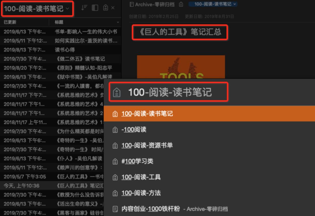 1000張知識卡片,打造私人google | 印象筆記完全使用手冊2019