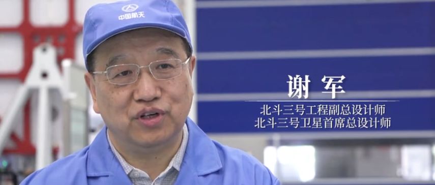 他玩命16年,让北斗闪耀全球!_谢军