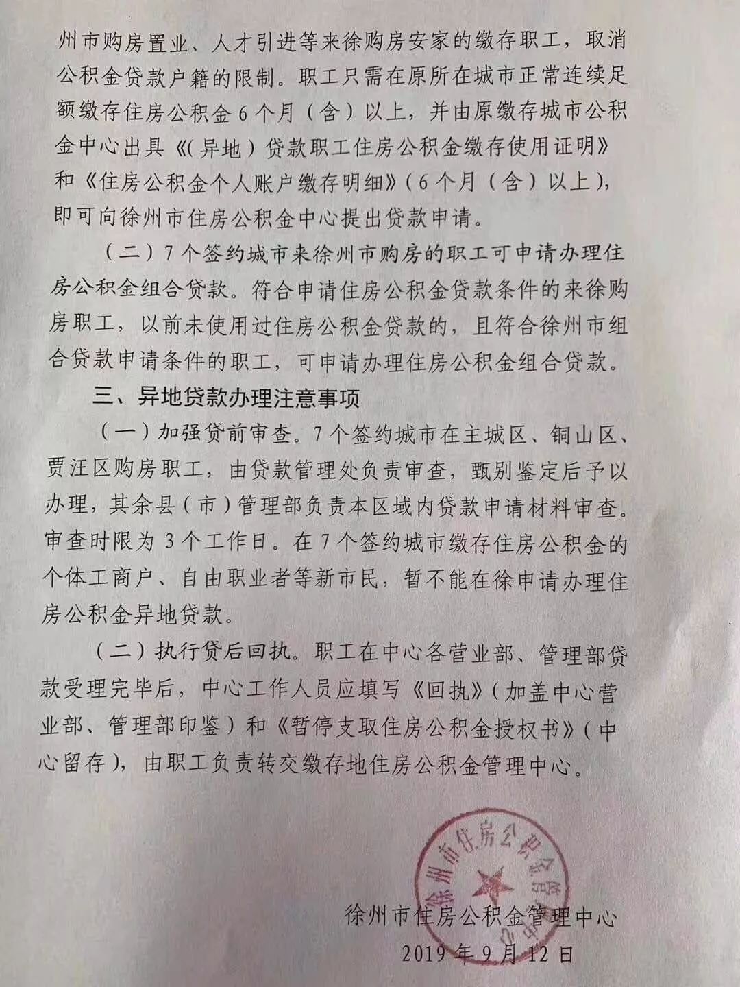 解读房屋抵押贷款新动态