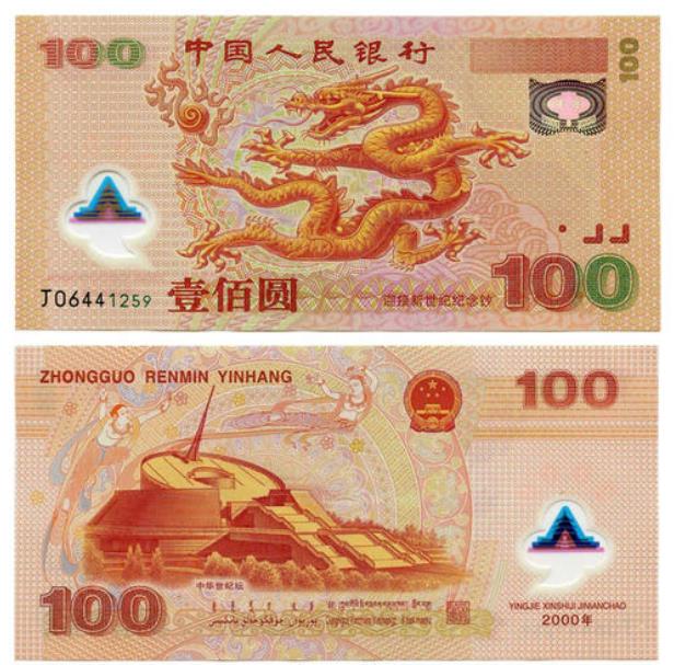 回顾下我国发行过的5枚纪念钞你有哪张