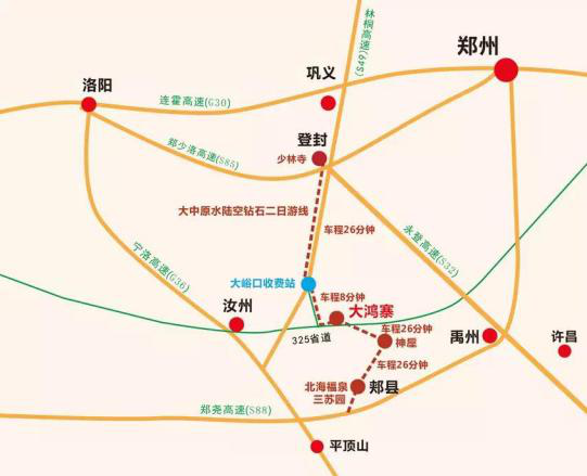 教你怎样100块玩遍禹州大鸿寨_景区