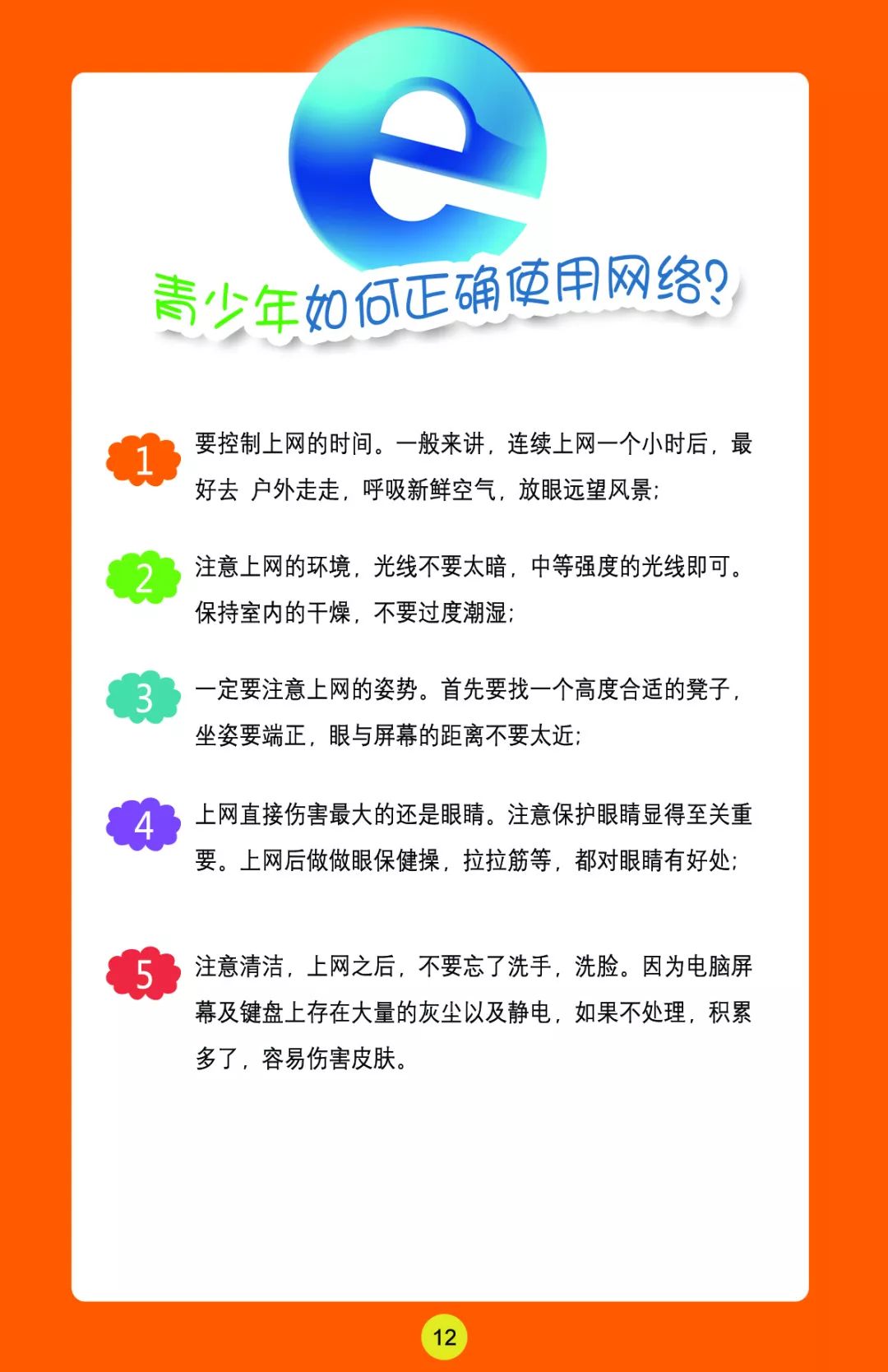 【网上@行动】2019年网络安全宣传周网络安全知识竞赛活动上线啦!