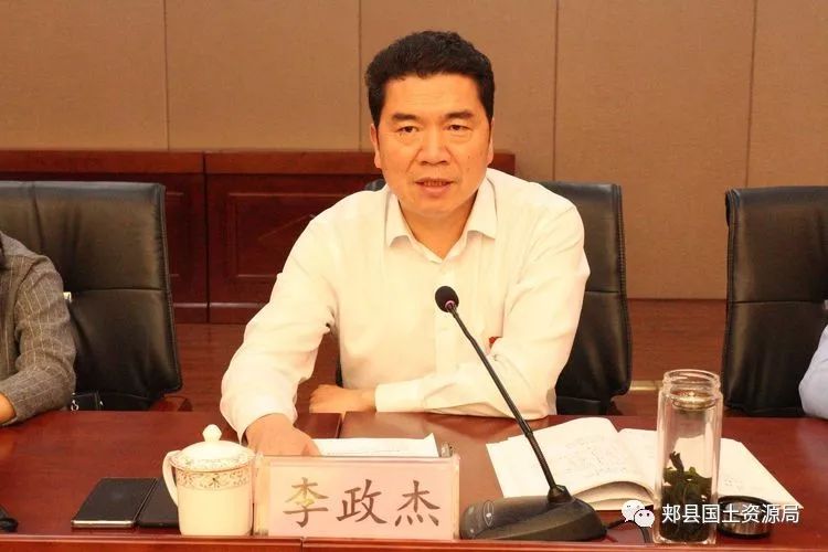 会议】郏县自然资源局召开"不忘初心,牢记使命"主题教育工作会_李政杰