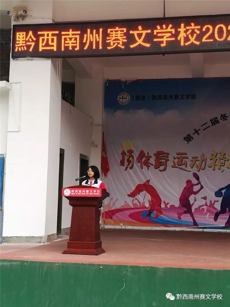 赛文学校举行2020届九年级学子"入三"仪式