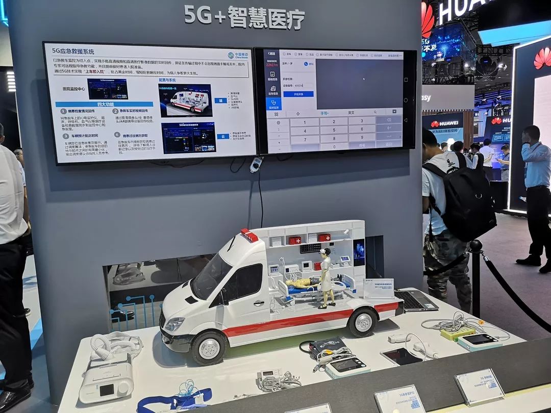 本次物博会上,中国移动展示的5g远程医疗系统和5g急救车模型,让参会者