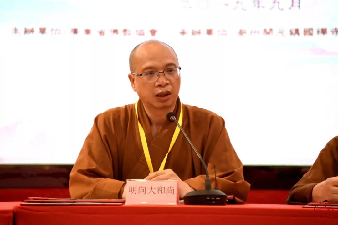 广东省佛教协会副会长明向法师代表评委会做总结发言,对各方的努力