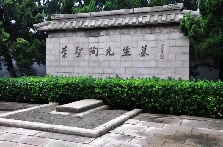 地方文献no138叶圣陶甪直文集