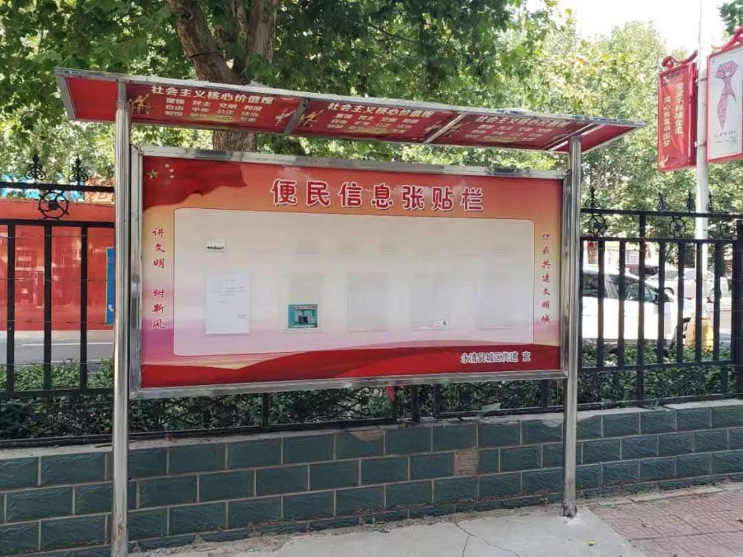 在41个老旧小区统一制作了290余块美观,便捷,高效的"便民信息张贴栏"