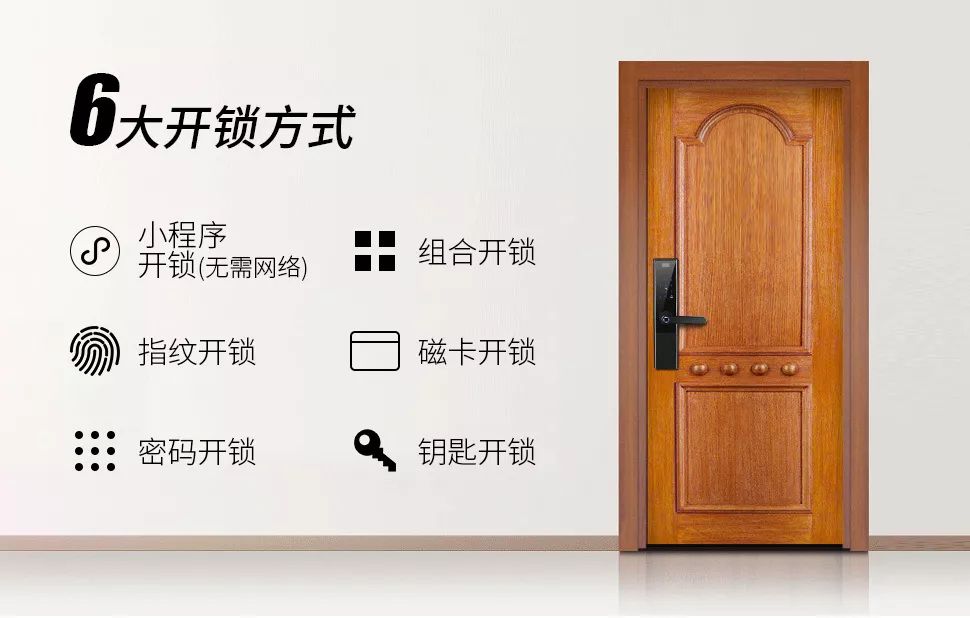 锁罗门指纹锁480元只就在贝贝猫商城