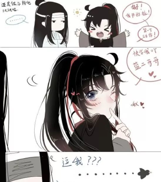 魔道祖师小短漫魏无羡跟蓝忘机玩小游戏结果被迷倒了