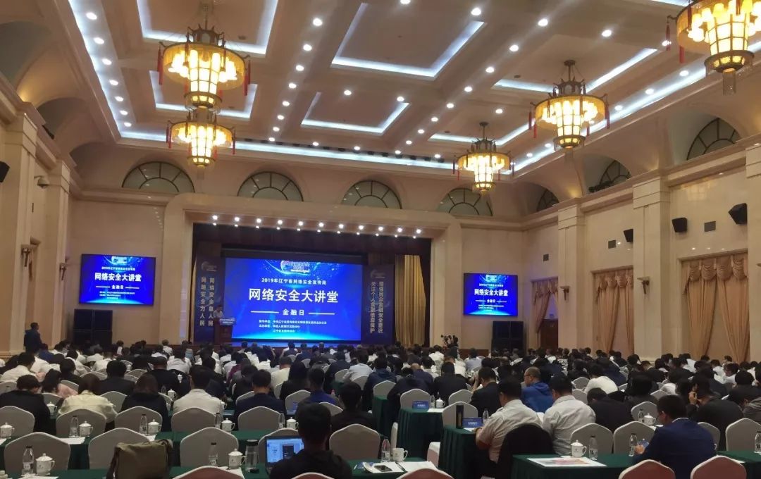 2019网络安全宣传周|新趋势下开放银行应如何进行安全防护思考？-第1张图片-网盾网络安全培训