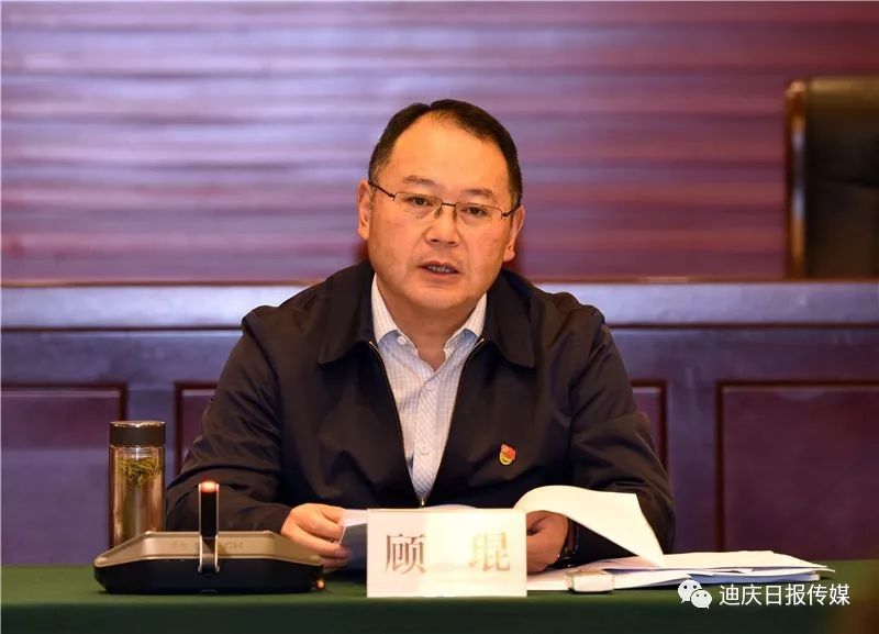 全州各级党组织,州委主题教育领导小组第一次会议这样要求……_顾琨